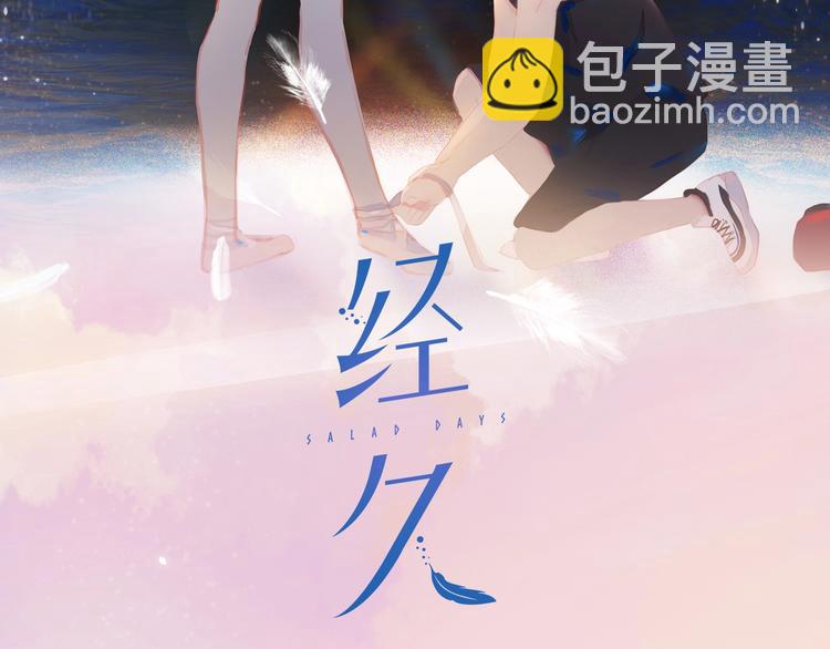 第15话 梦想1