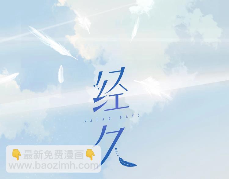 第31话 梦之光1