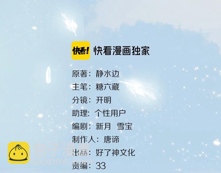 第31话 梦之光2