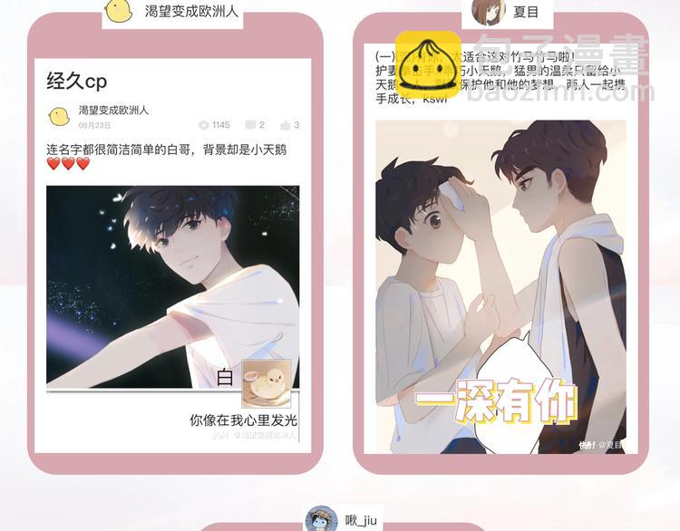 第48话 浪漫74