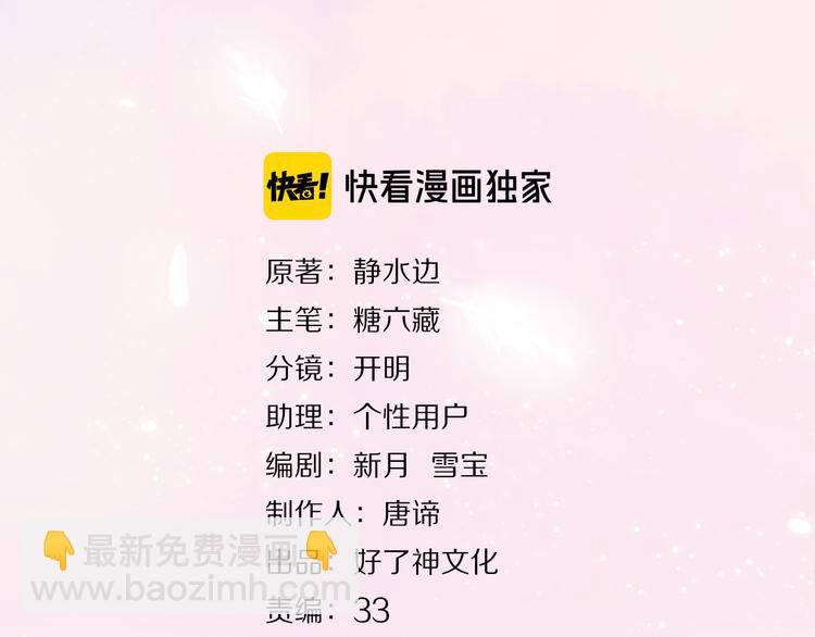 第63话 拥抱2