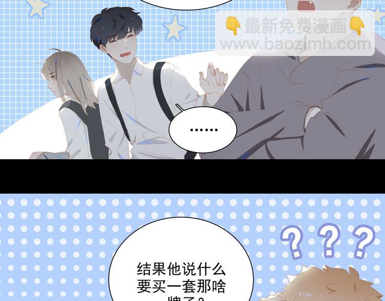 第65话 哥哥41