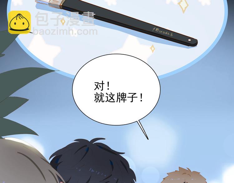 第65话 哥哥44