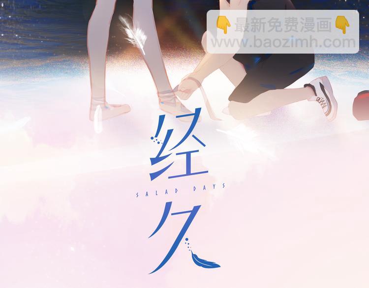 第67话 体贴1