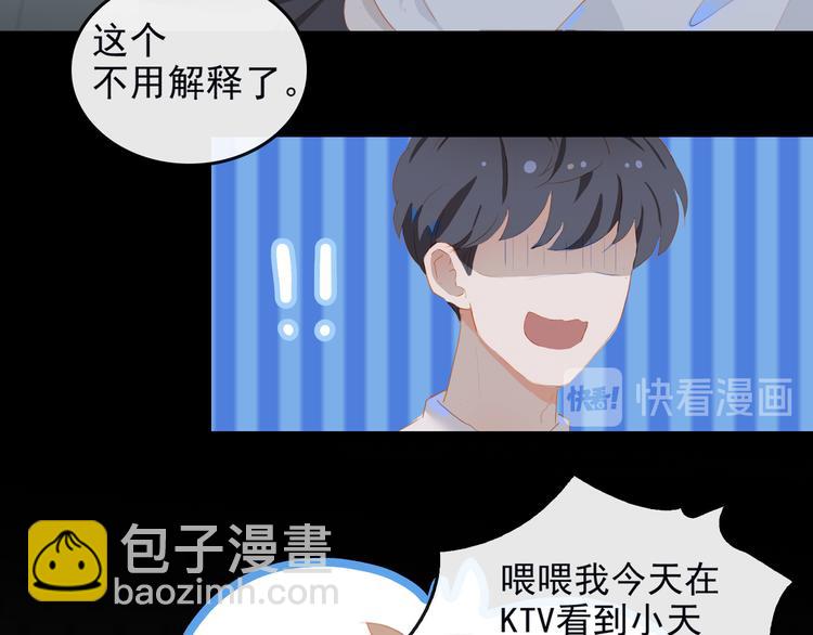第67话 体贴21