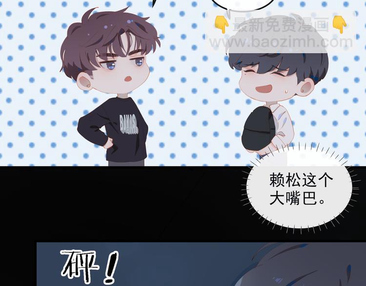第67话 体贴23