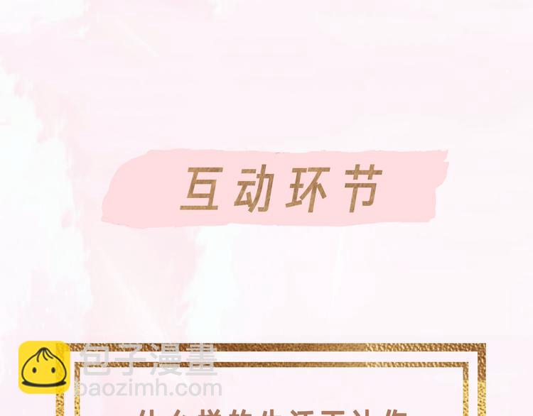 第67话 体贴91