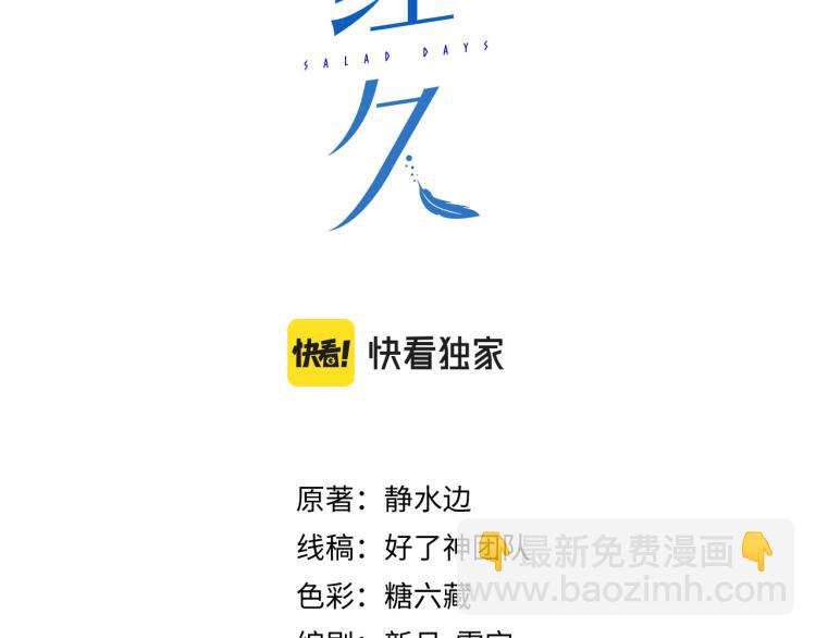 第11话  天鹅湖2