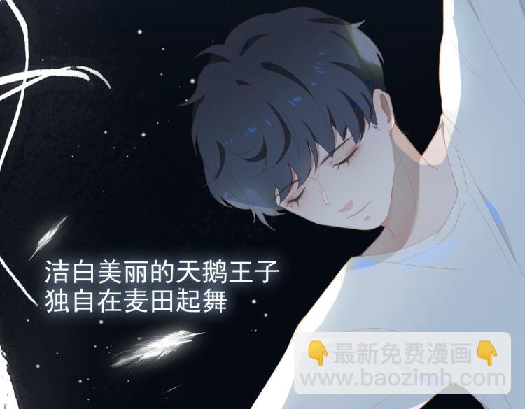 第11话  天鹅湖7