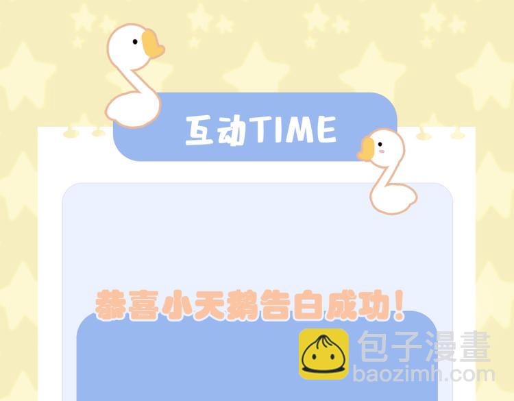 第11话  天鹅湖87