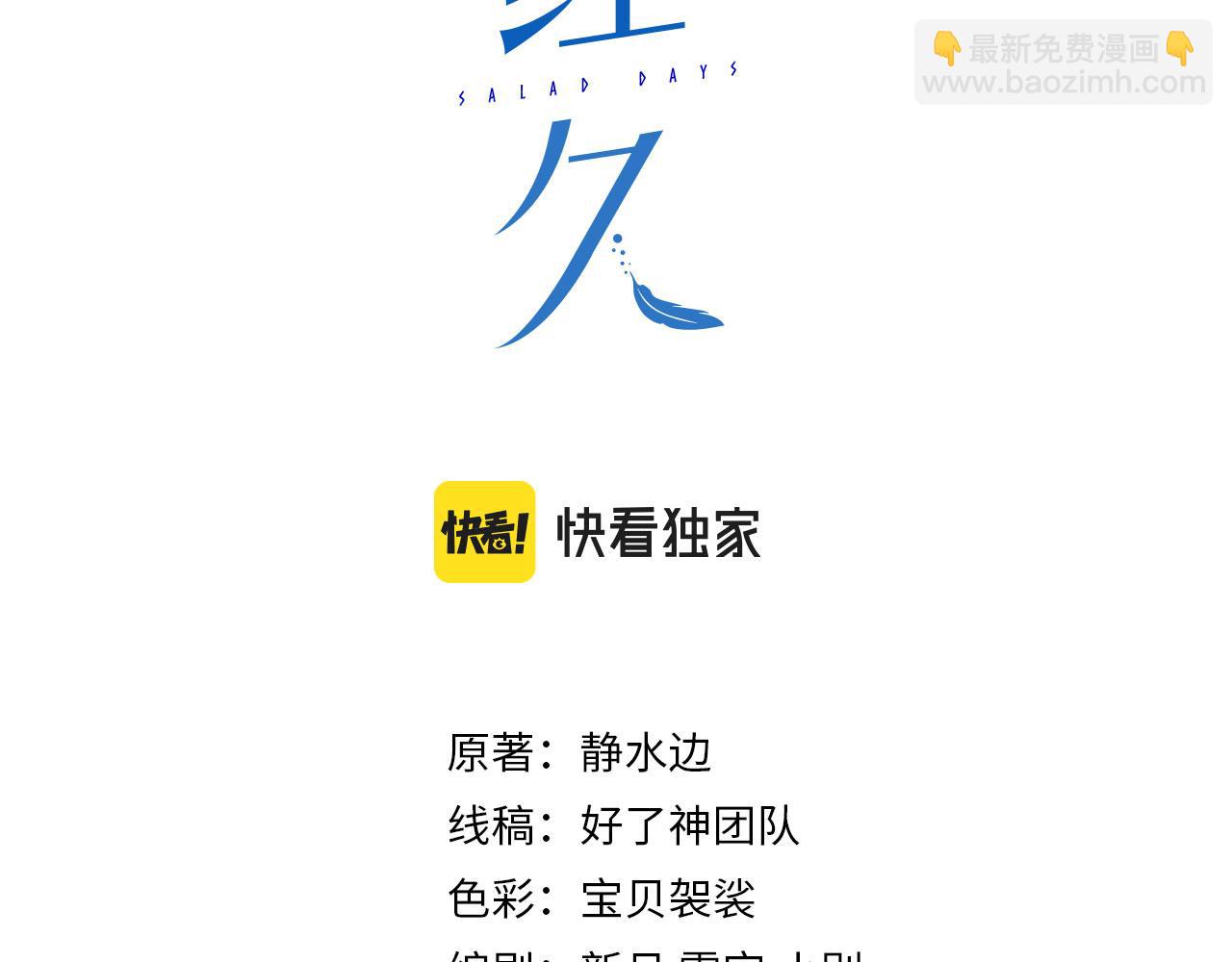 第14话   初舞  上2