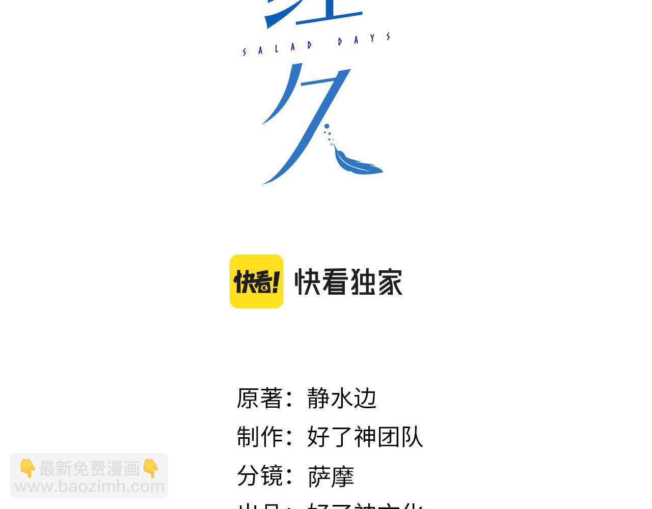 第27话 新旅程2