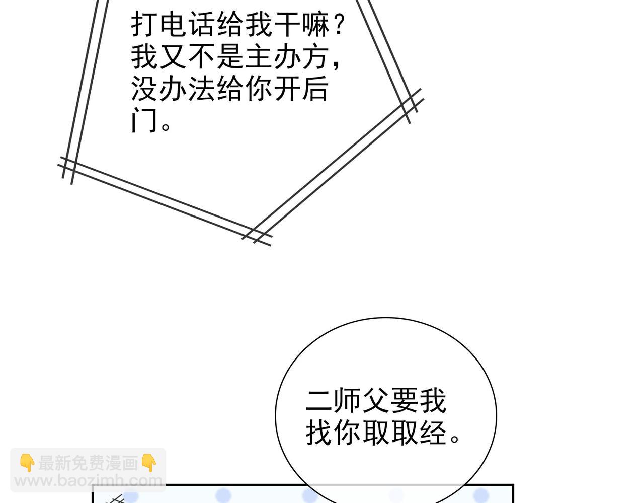 第27话 新旅程24