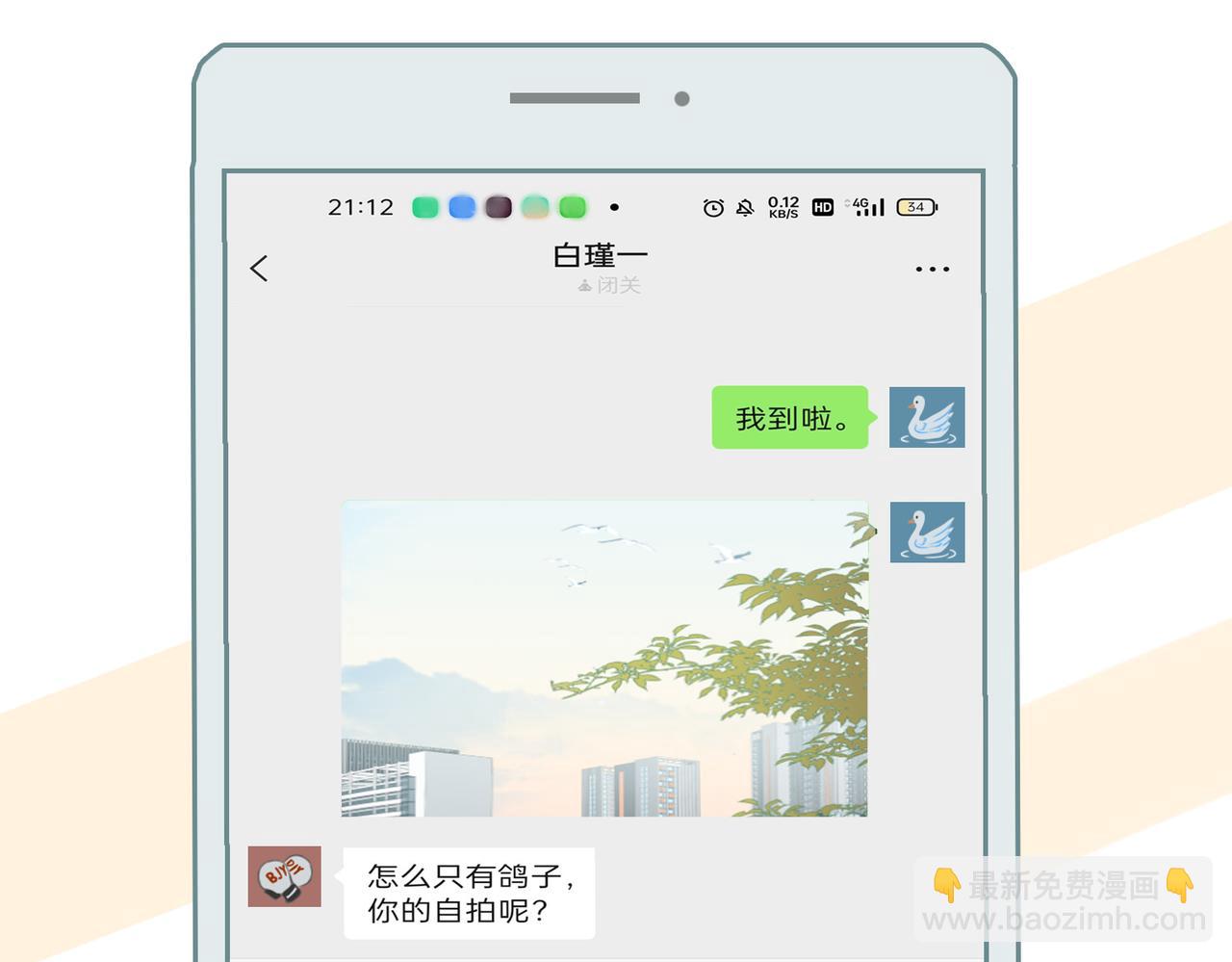 第27话 新旅程86