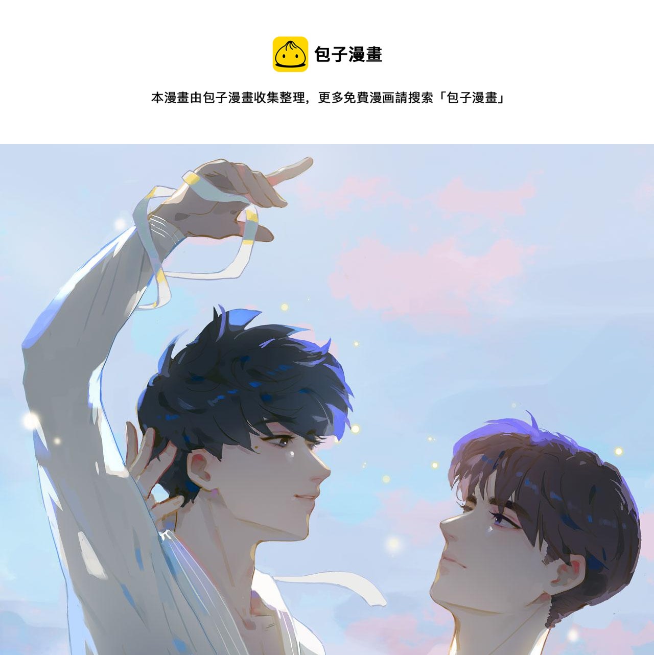 第32话 师兄的决定0