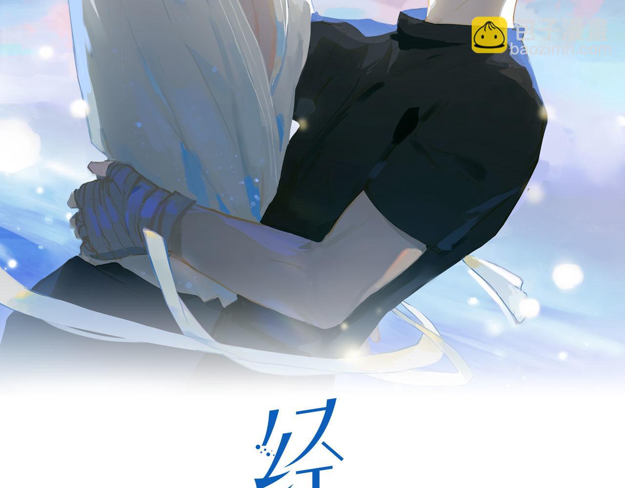 第32话 师兄的决定1