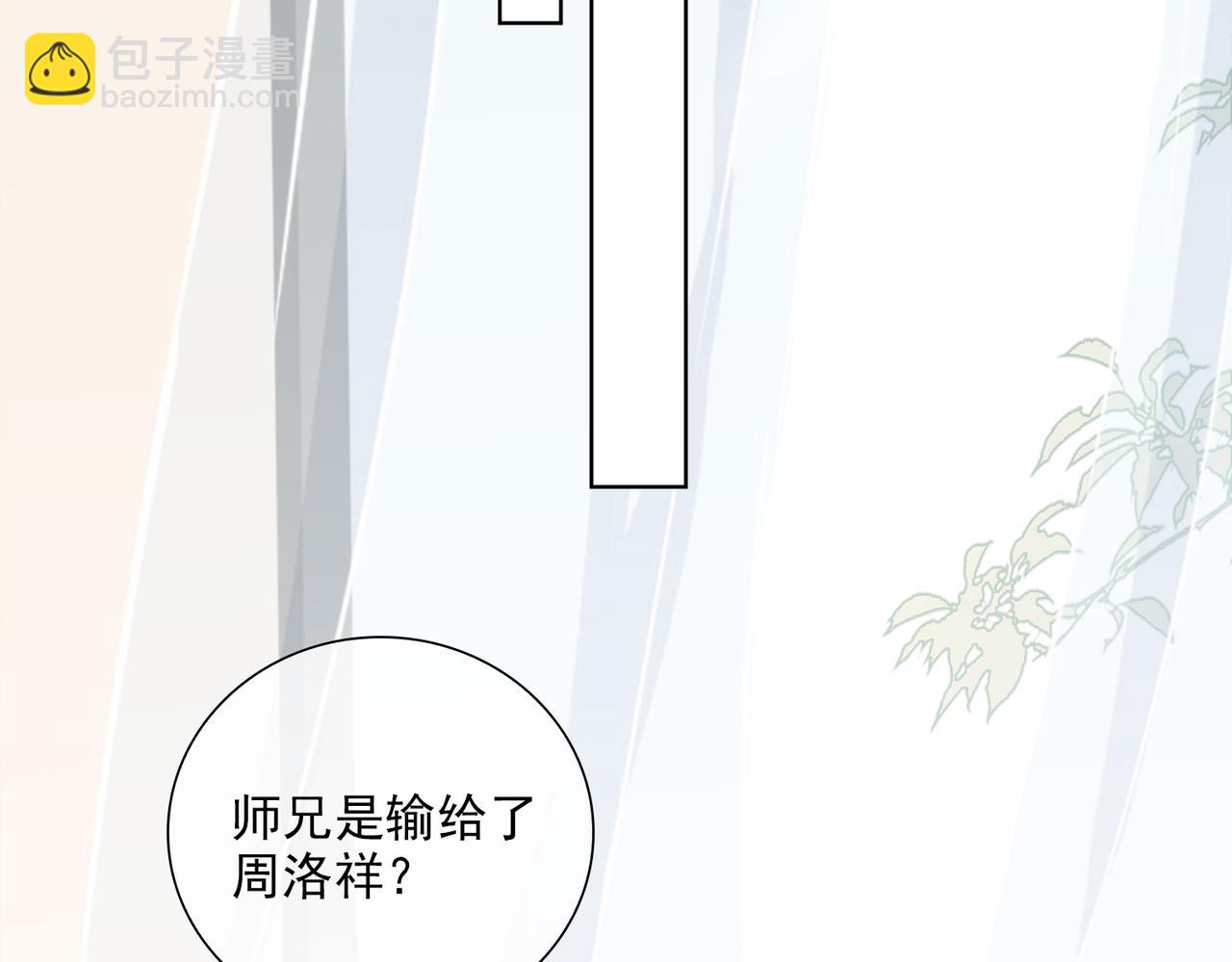 第32话 师兄的决定19