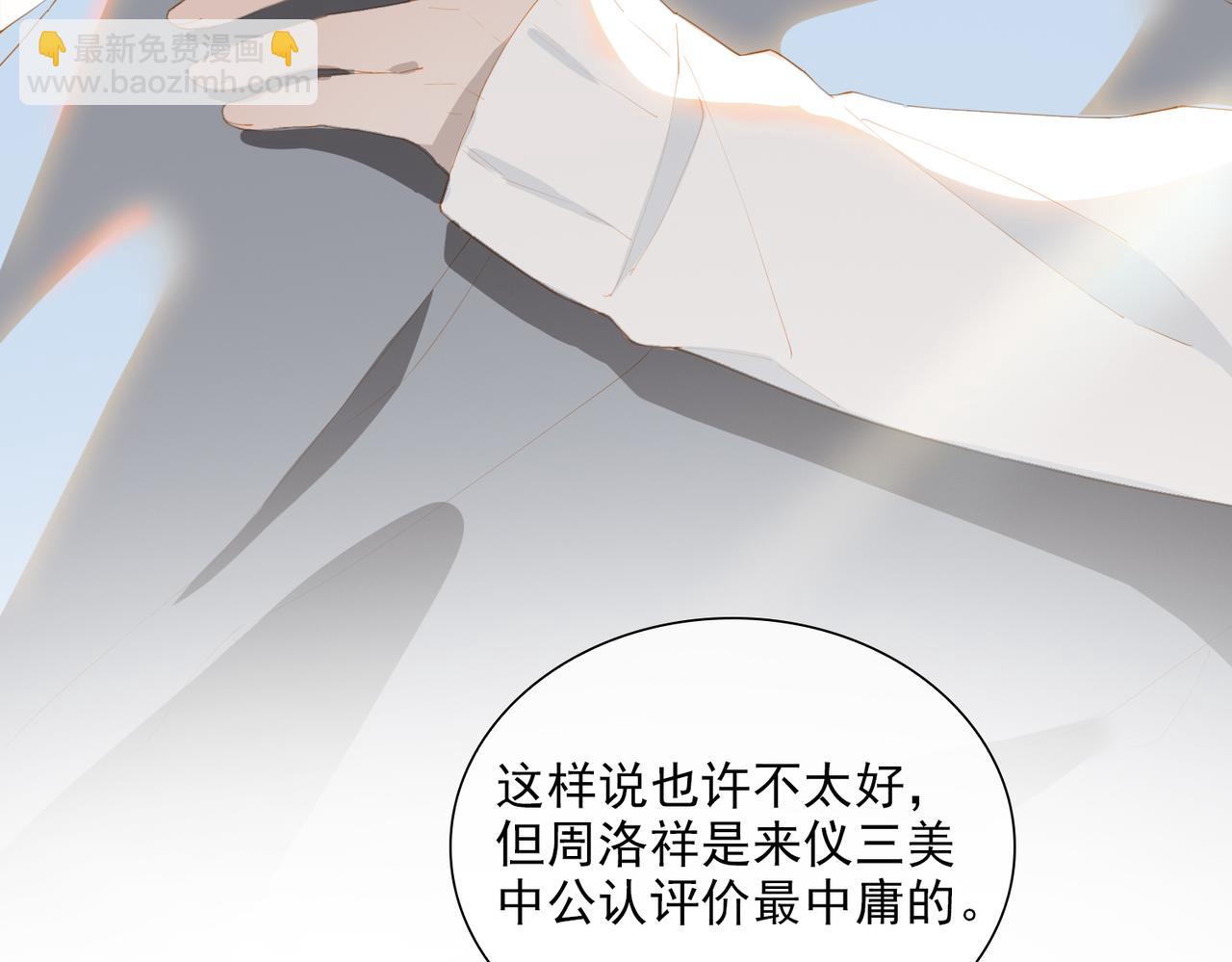 第32话 师兄的决定21