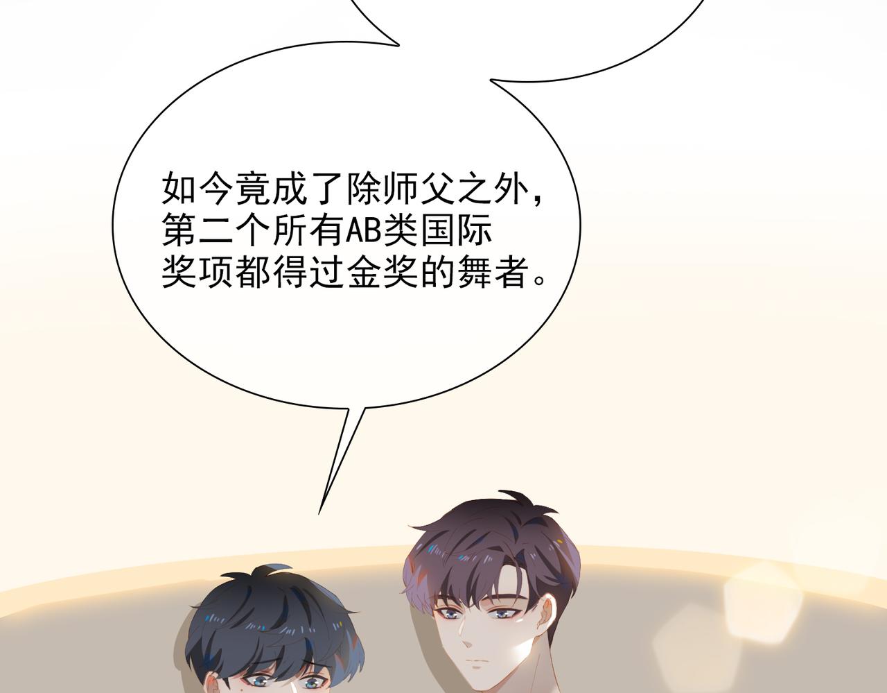 第32话 师兄的决定22