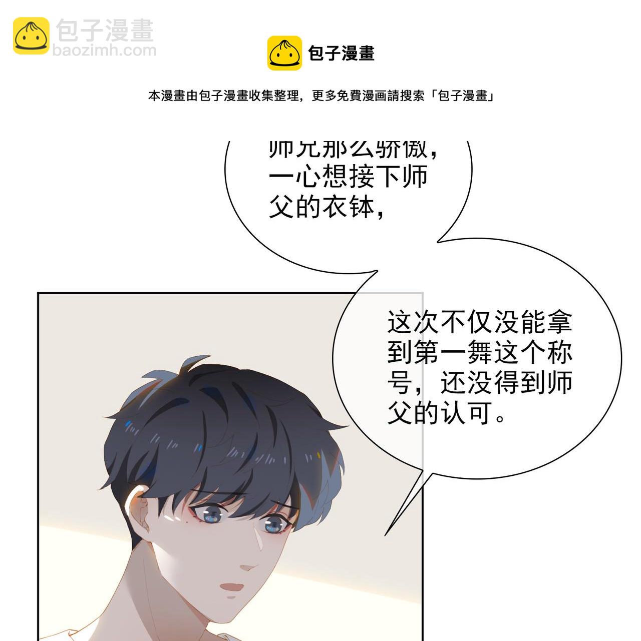 第32话 师兄的决定24