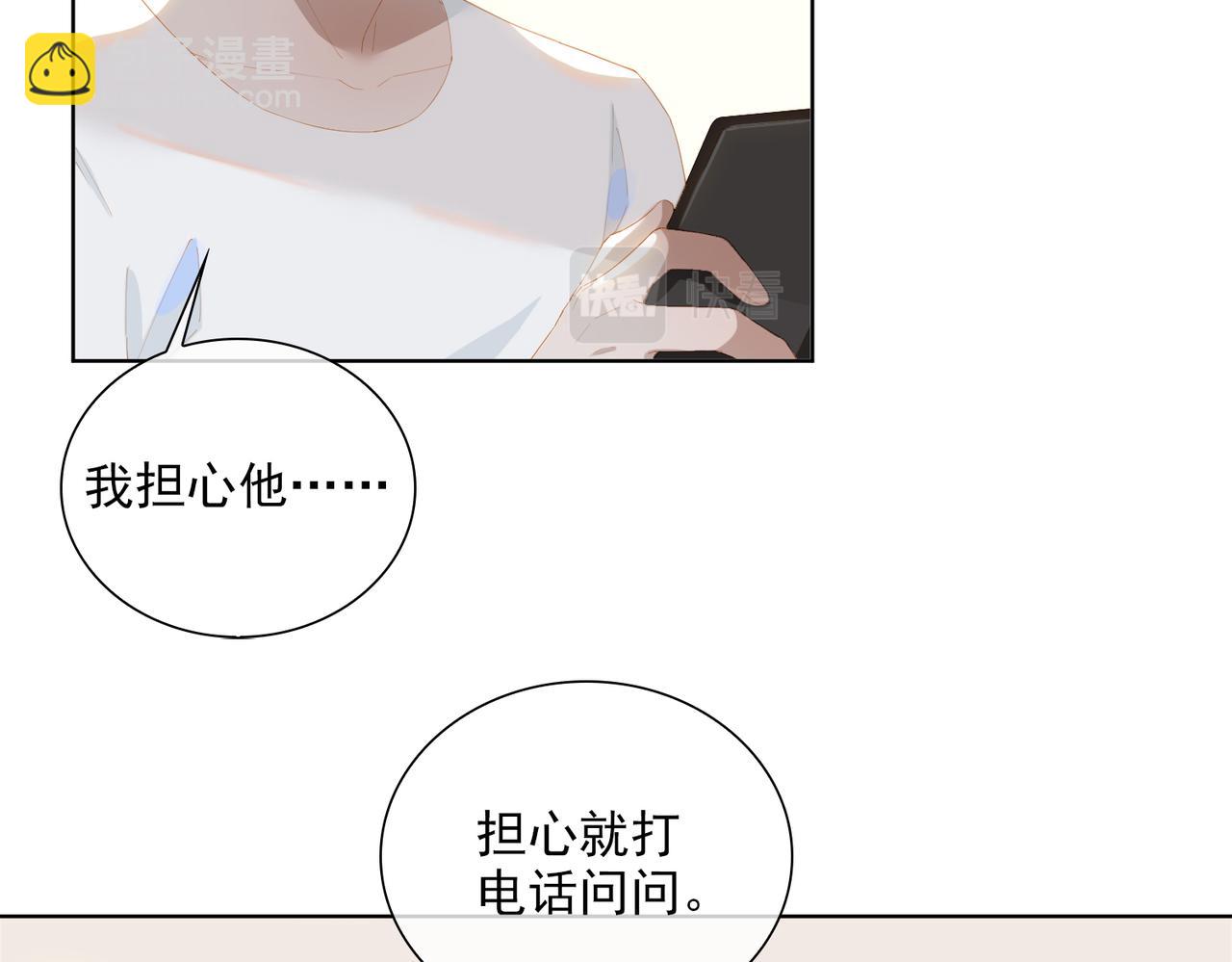 第32话 师兄的决定25