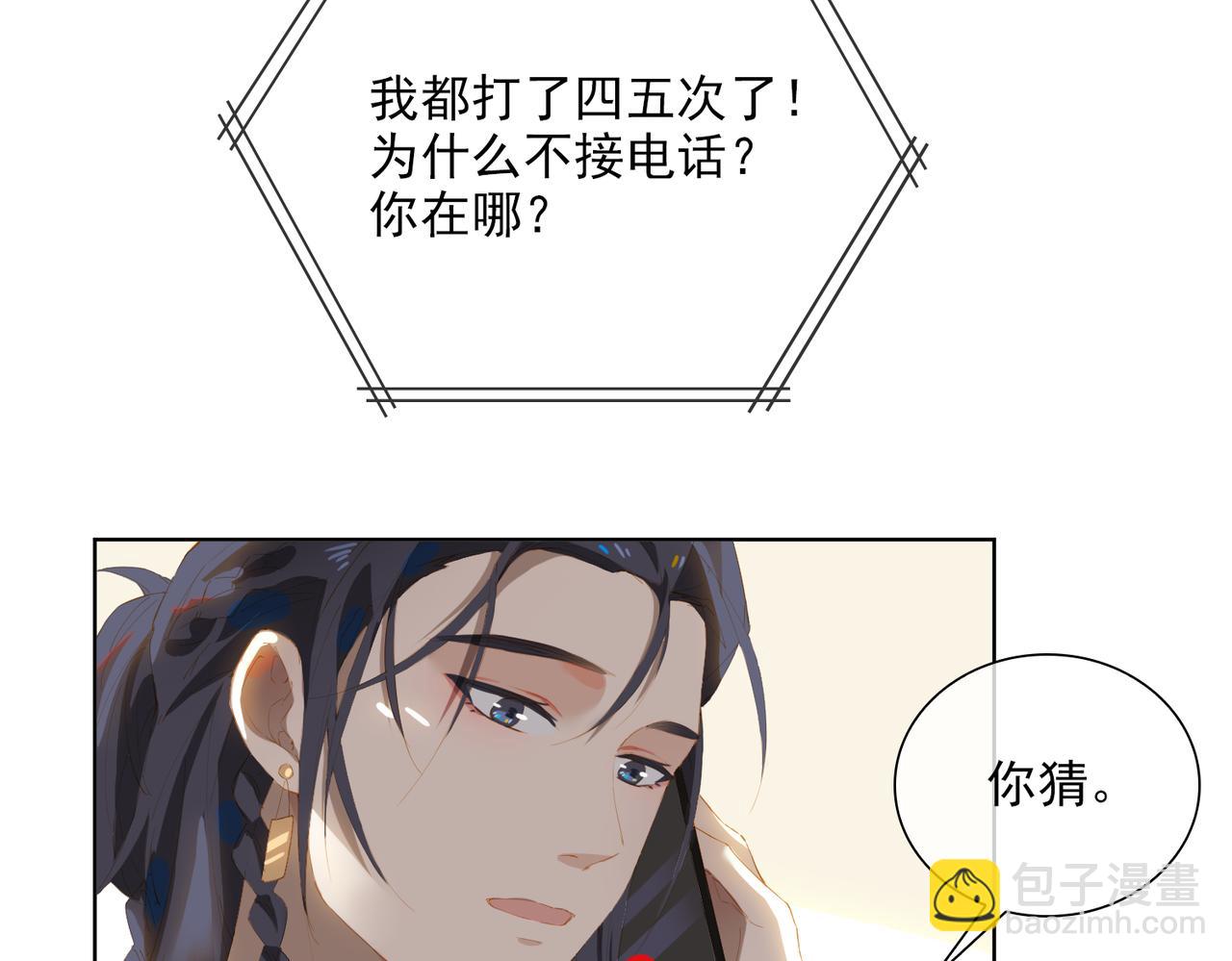 第32话 师兄的决定31
