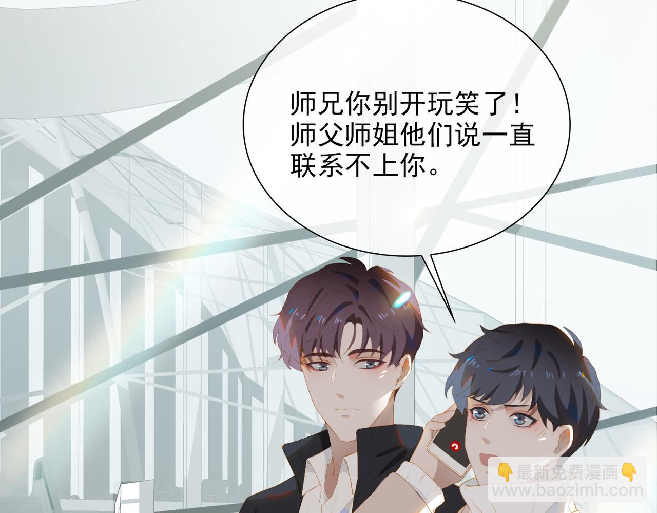 第32话 师兄的决定33