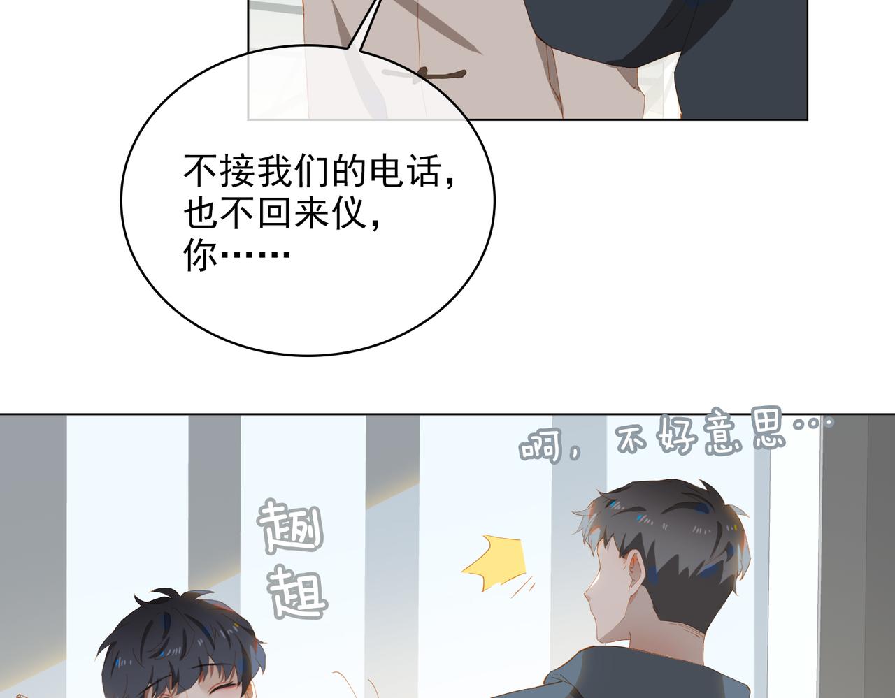 第32话 师兄的决定37
