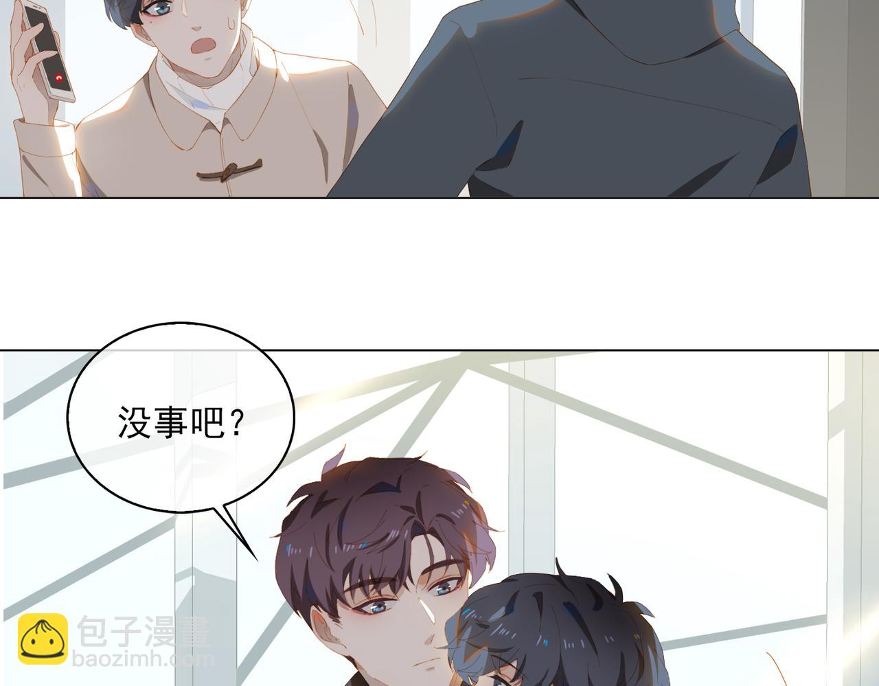 第32话 师兄的决定38