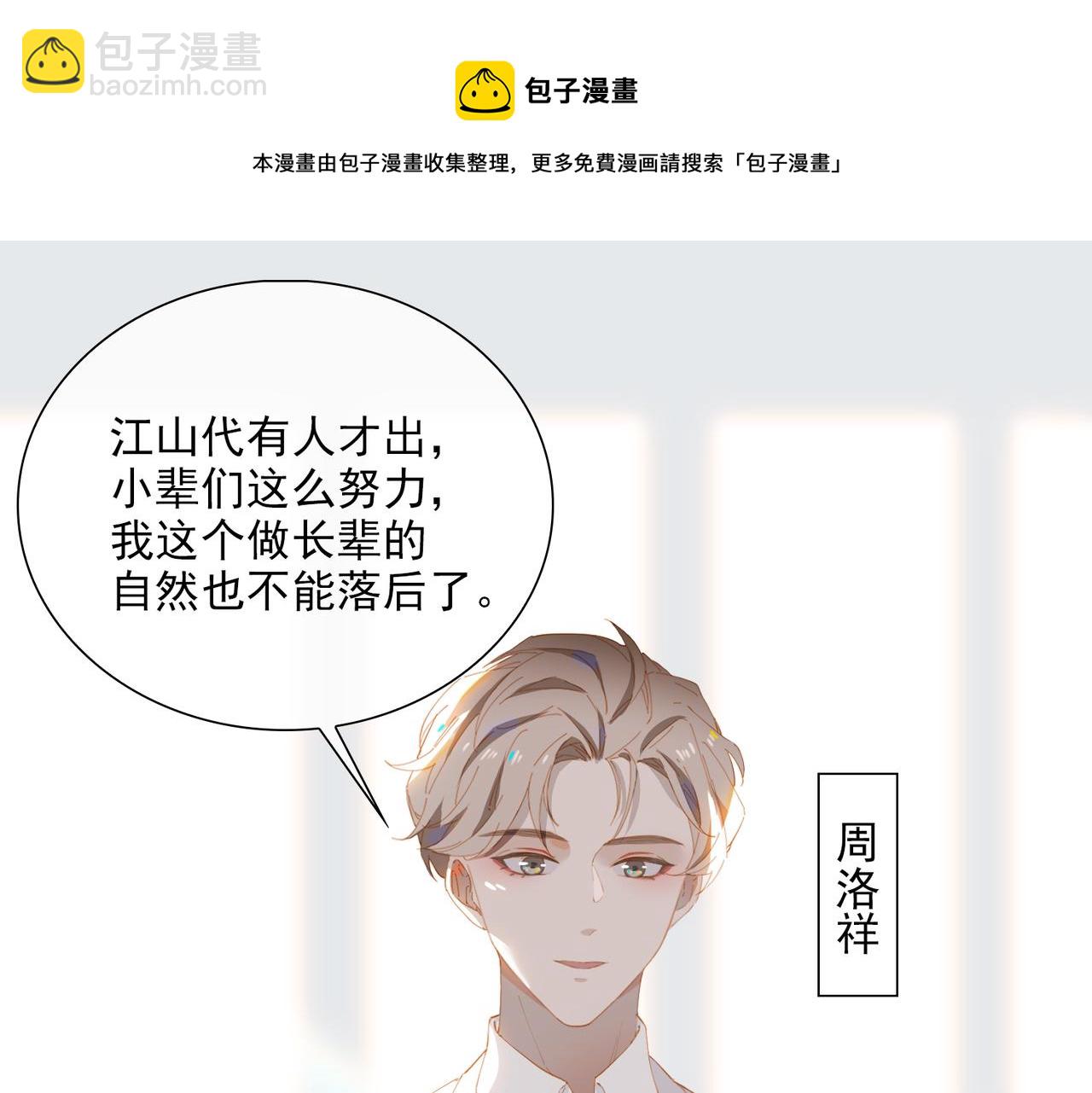 第32话 师兄的决定4