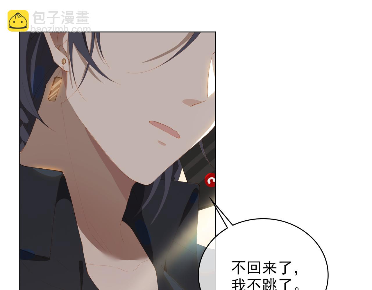 第32话 师兄的决定43