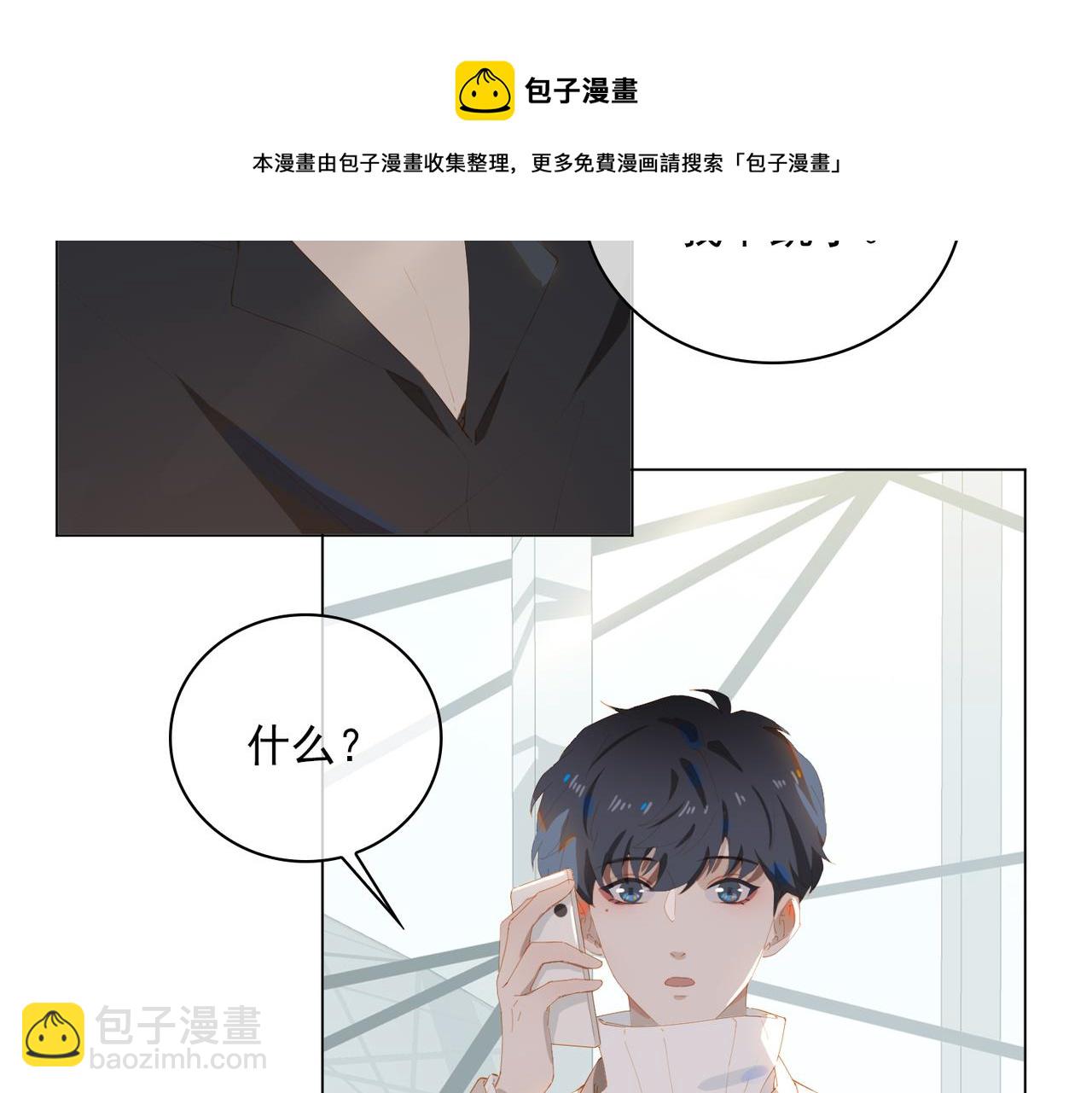 第32话 师兄的决定44