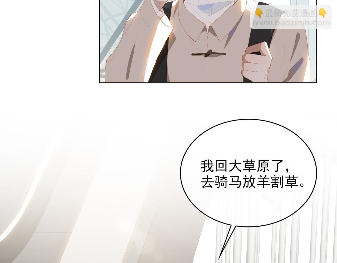 第32话 师兄的决定45