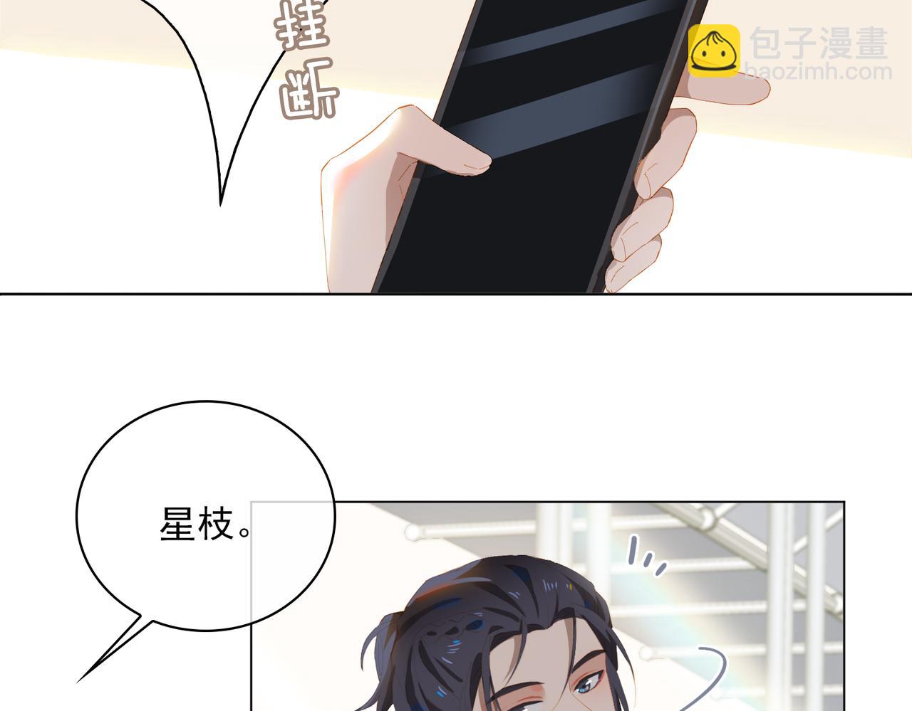第32话 师兄的决定49