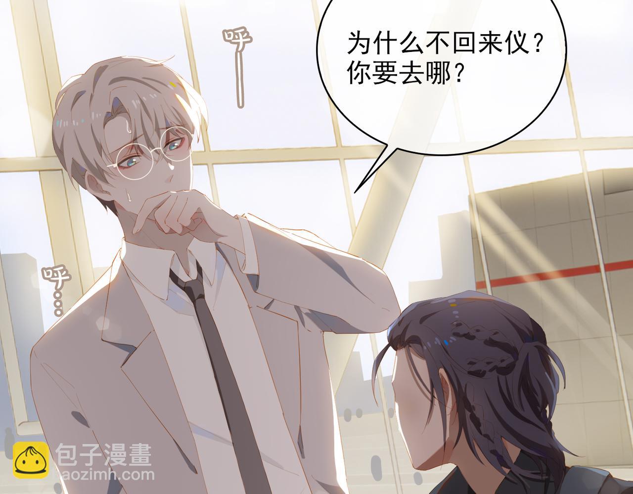 第32话 师兄的决定55