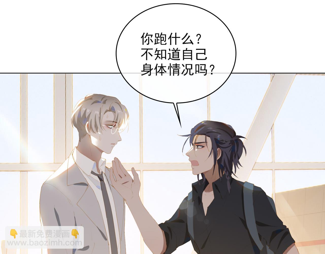 第32话 师兄的决定58