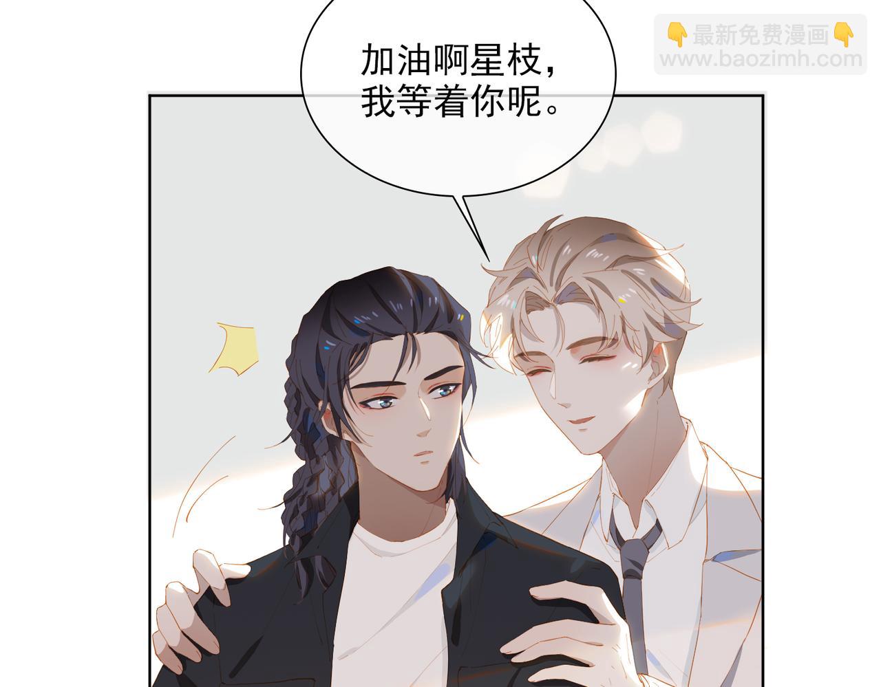 第32话 师兄的决定6