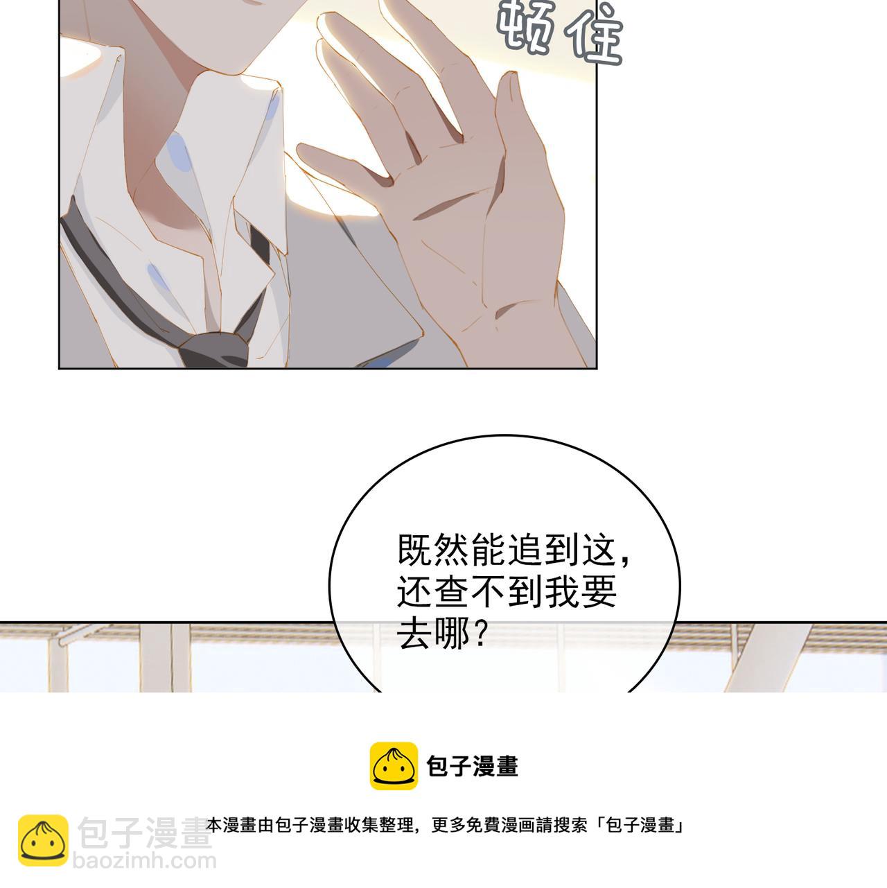 第32话 师兄的决定60
