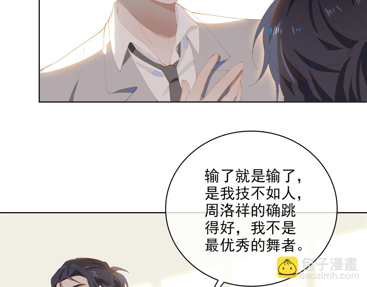 第32话 师兄的决定63