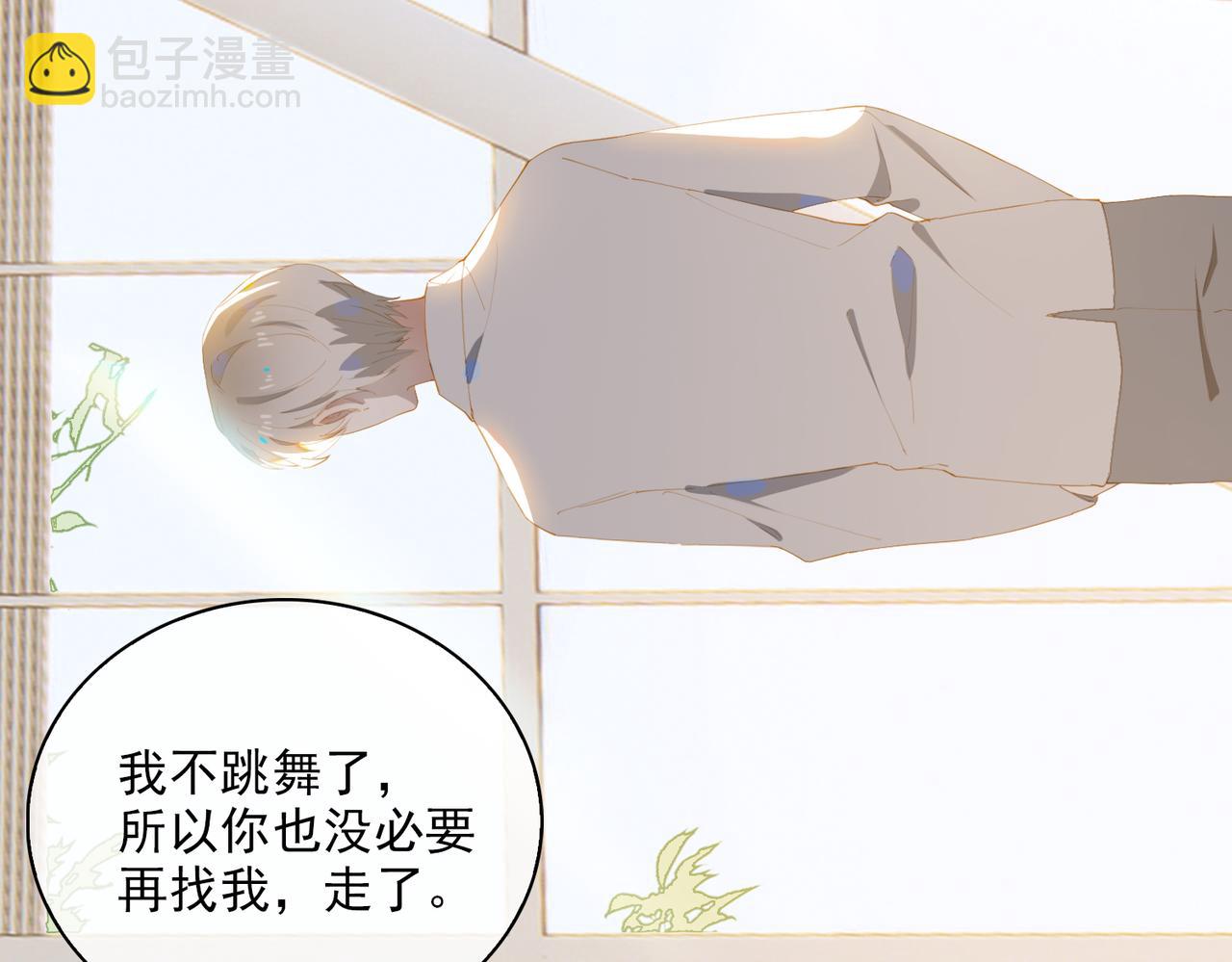 第32话 师兄的决定65