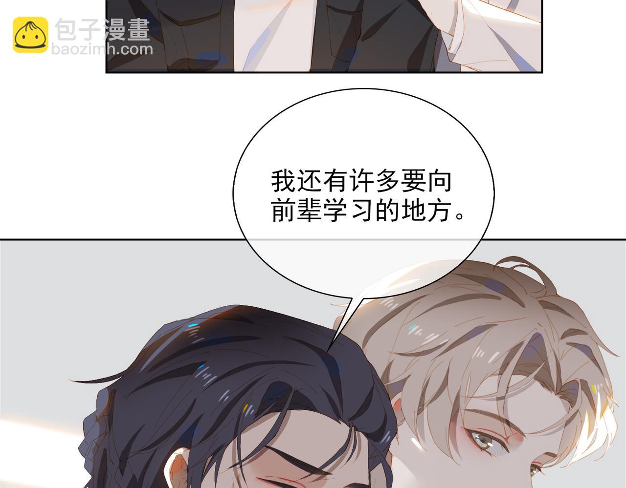 第32话 师兄的决定7