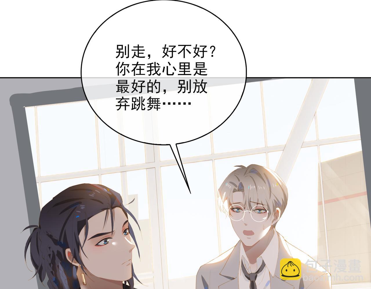 第32话 师兄的决定73