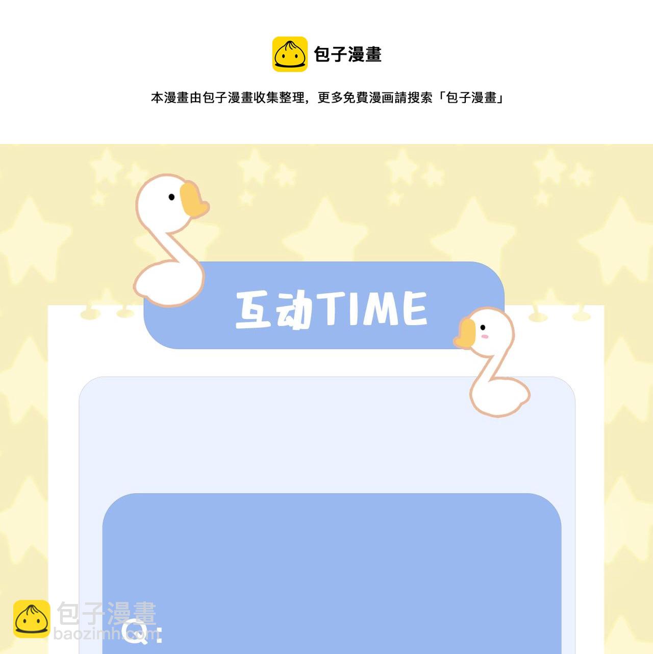 第32话 师兄的决定76