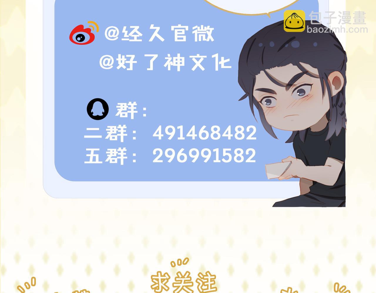 第32话 师兄的决定78