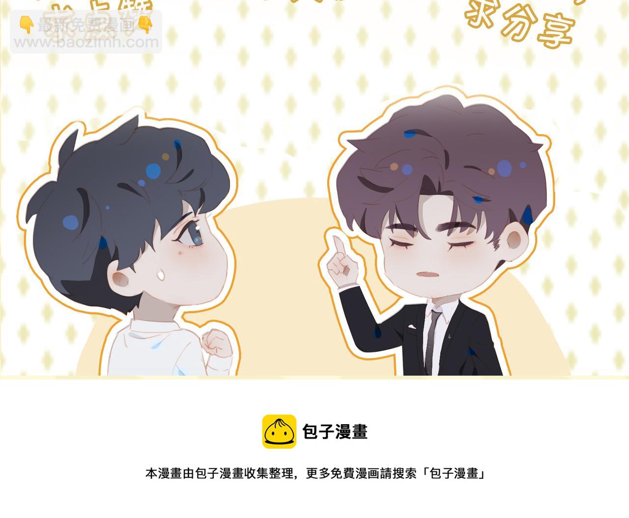第32话 师兄的决定79