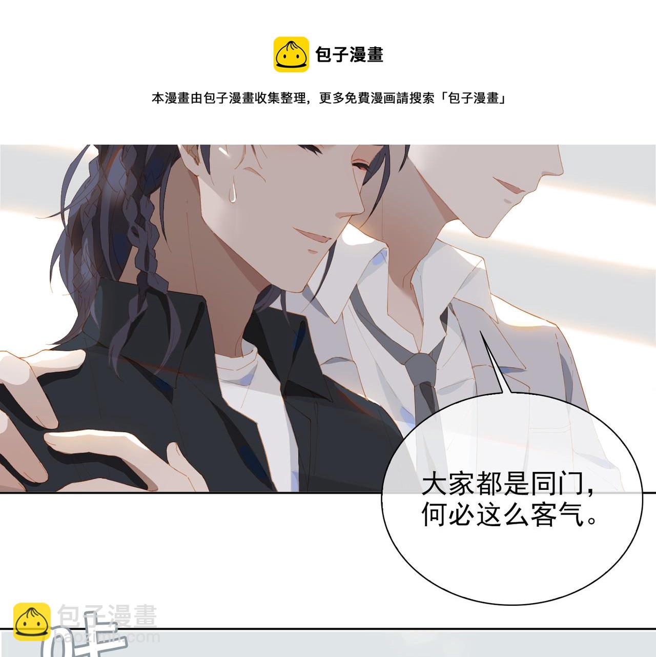 第32话 师兄的决定8