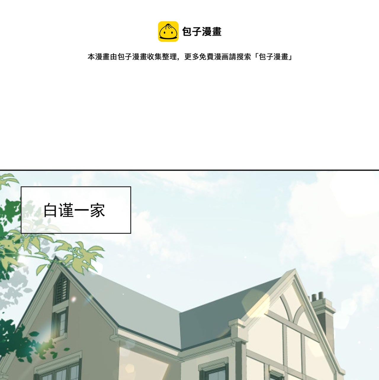 番外  回娘家0