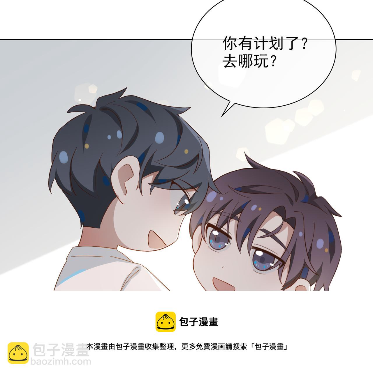 番外  回娘家10