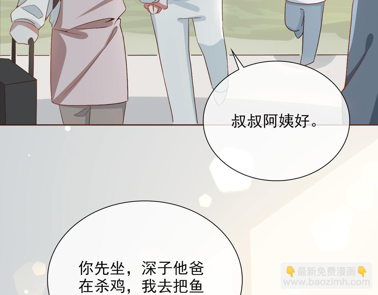 番外  回娘家23