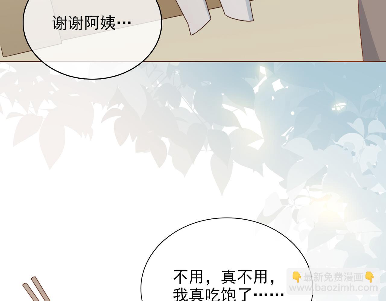 番外  回娘家26